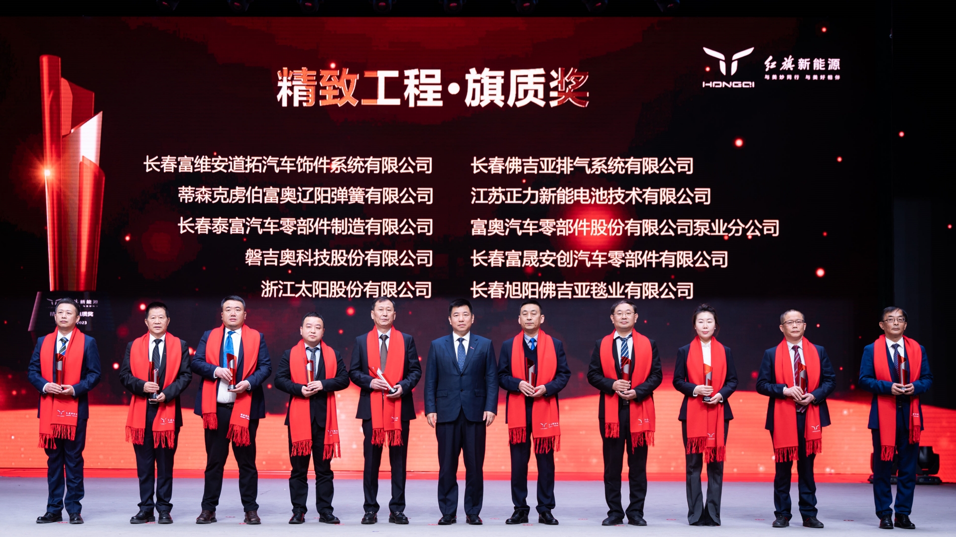 紅旗-精致工程 旗質獎-富晟安創(chuàng).jpg